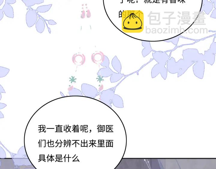 第144话 要留点给孩子们40