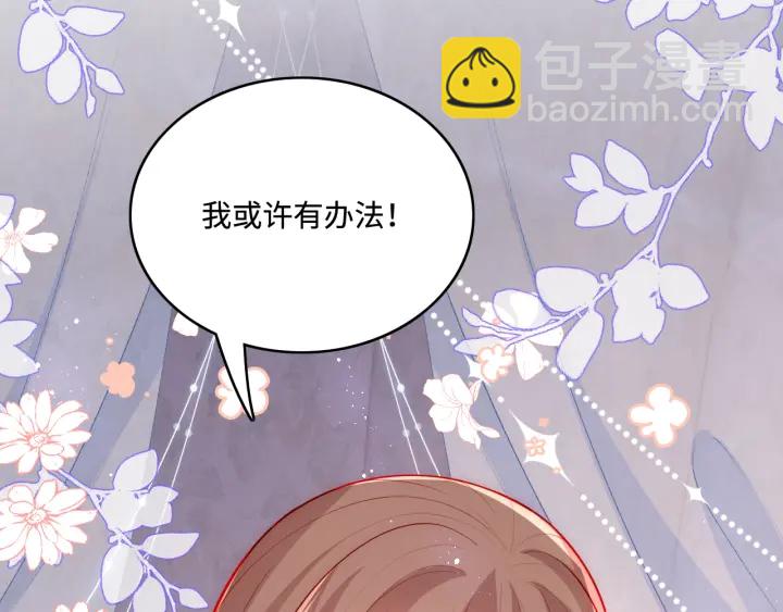第144话 要留点给孩子们45