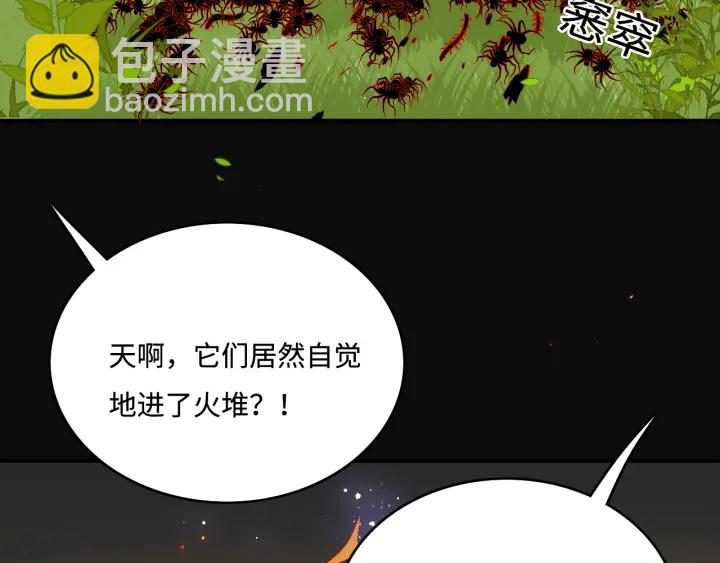 第144话 要留点给孩子们70