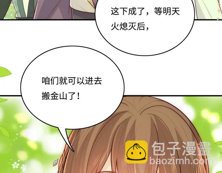 第144话 要留点给孩子们74
