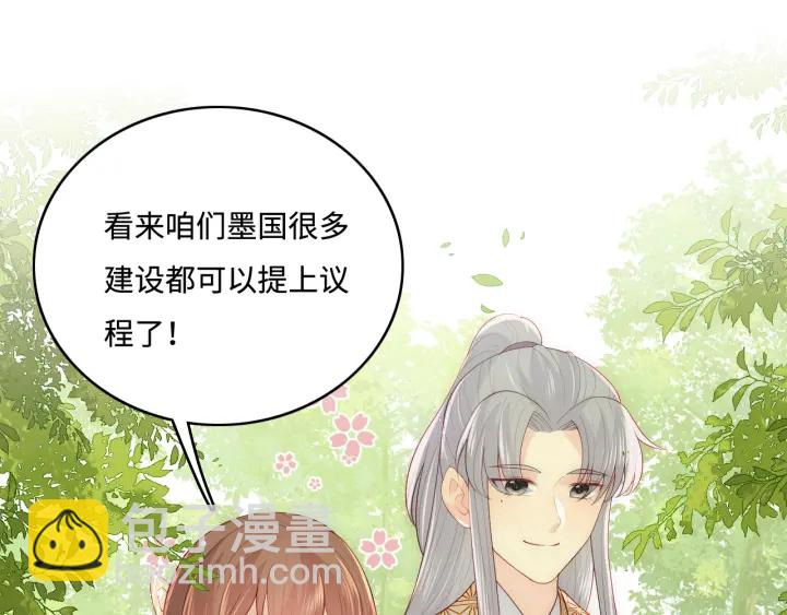 第144话 要留点给孩子们83