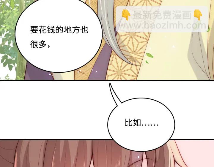 第144话 要留点给孩子们87