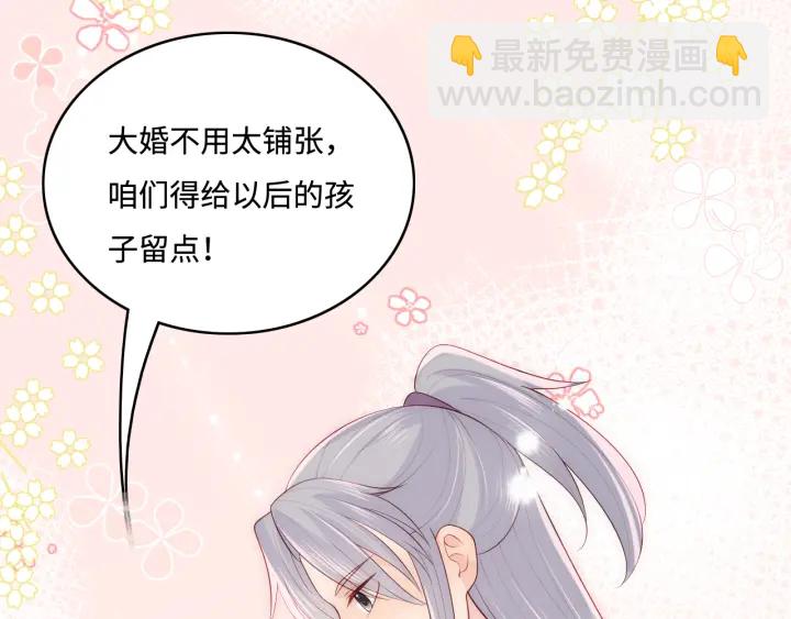 第144话 要留点给孩子们94