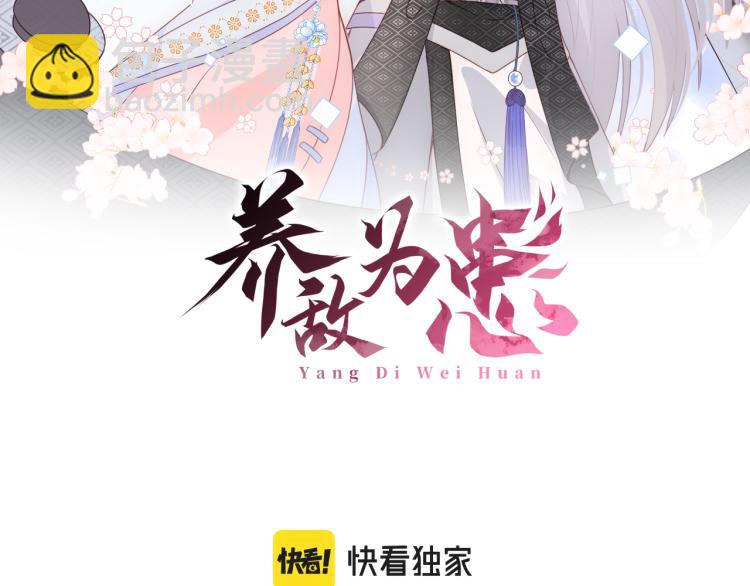 第146话 令人心动的情话1