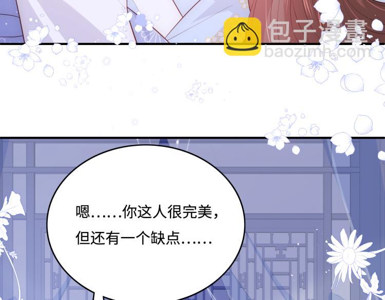第146话 令人心动的情话13
