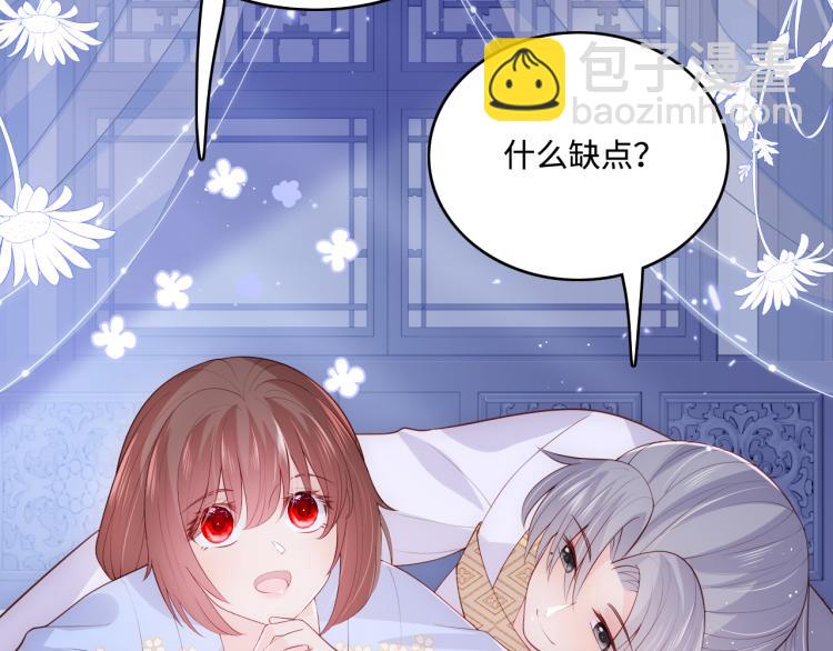 第146话 令人心动的情话14