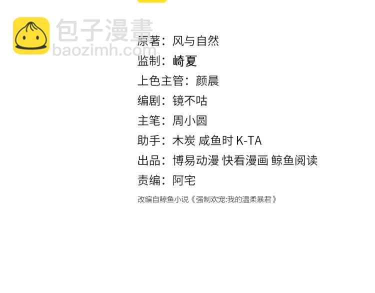 第146话 令人心动的情话2