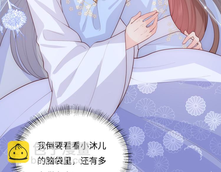 第146话 令人心动的情话20