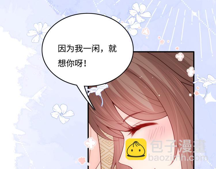 第146话 令人心动的情话24