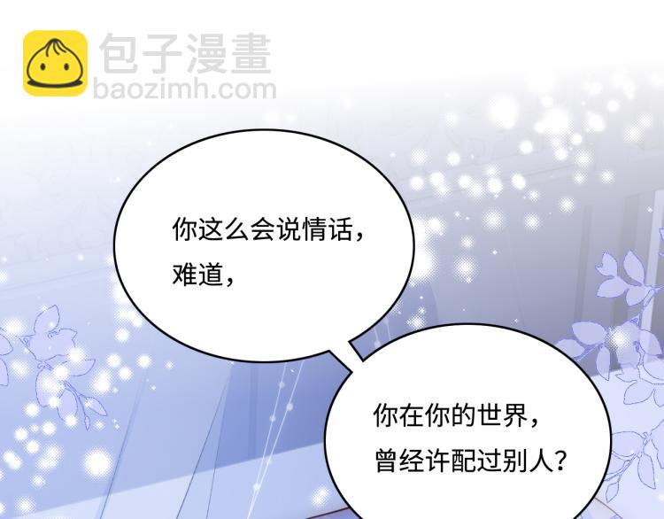 第146话 令人心动的情话30