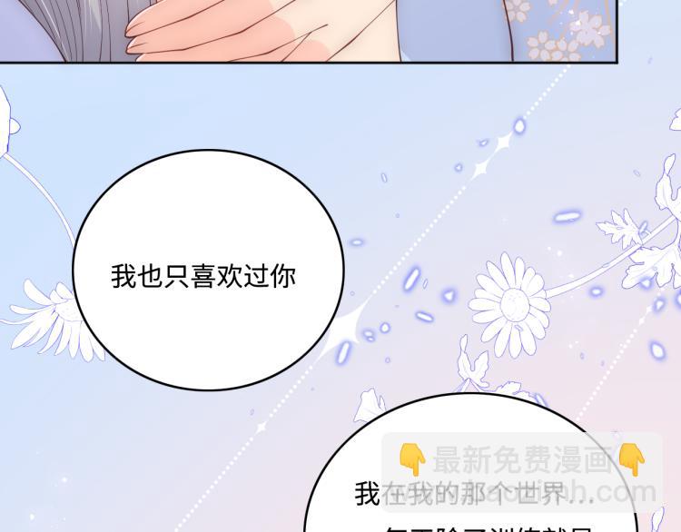 第146话 令人心动的情话37