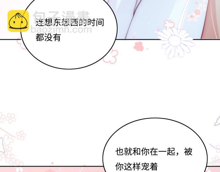 第146话 令人心动的情话40