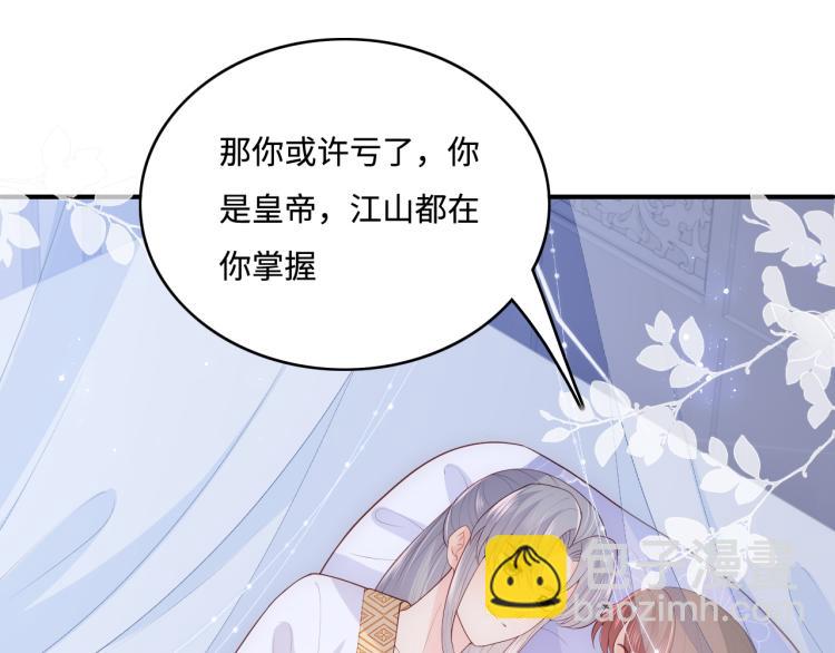 第146话 令人心动的情话45