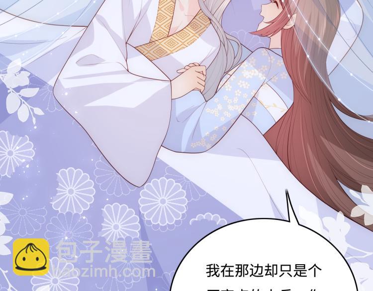 第146话 令人心动的情话46