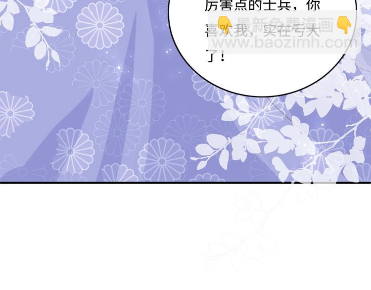 第146话 令人心动的情话51