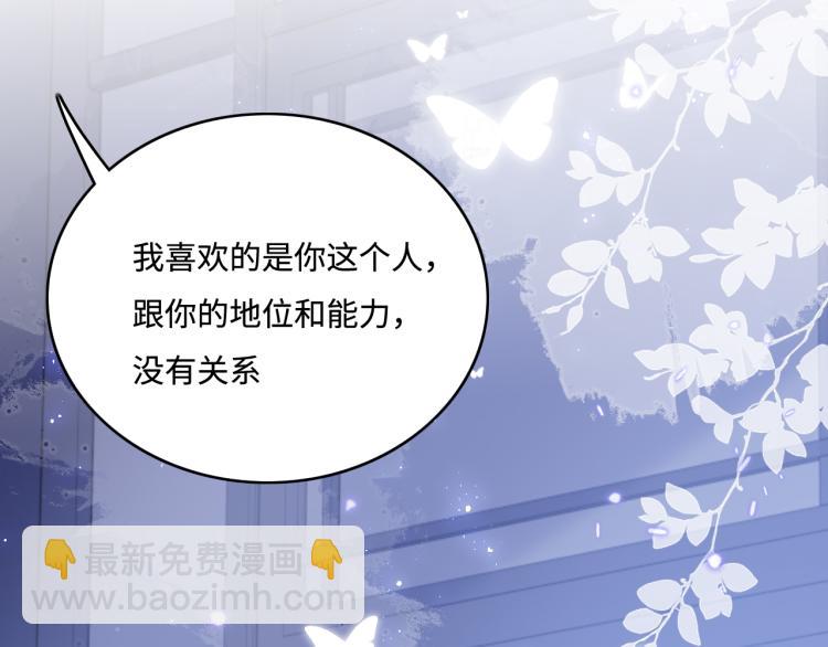 第146话 令人心动的情话54