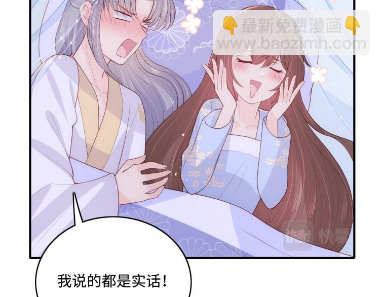 第146话 令人心动的情话62