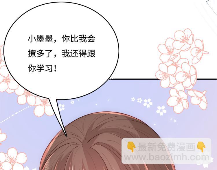 第146话 令人心动的情话65