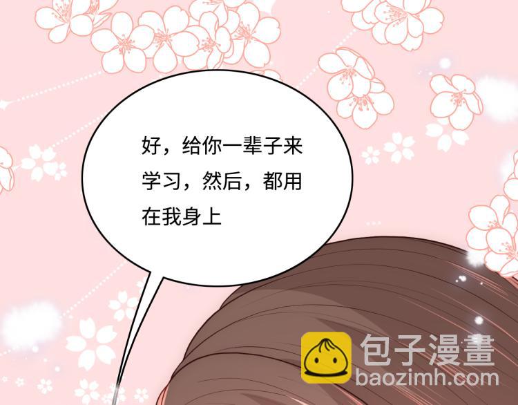 第146话 令人心动的情话67