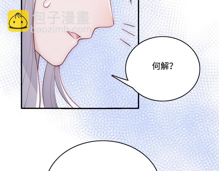第146话 令人心动的情话7