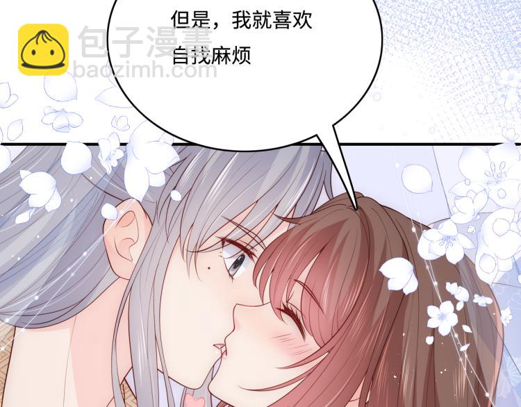 第146话 令人心动的情话8