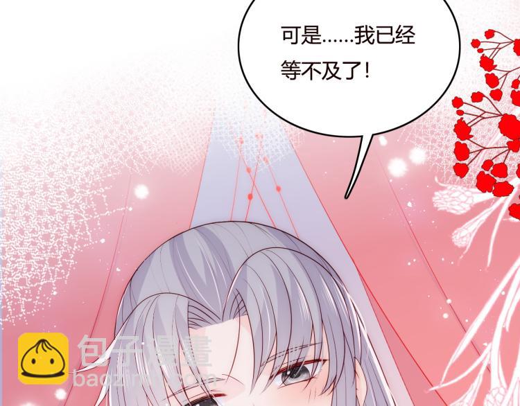 第147话 举行大婚！101