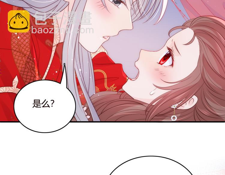 第147话 举行大婚！104