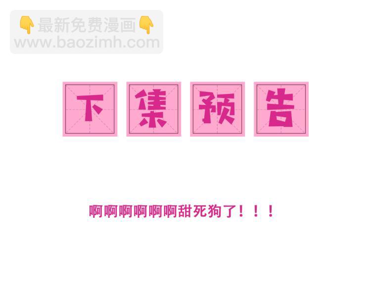第147话 举行大婚！109