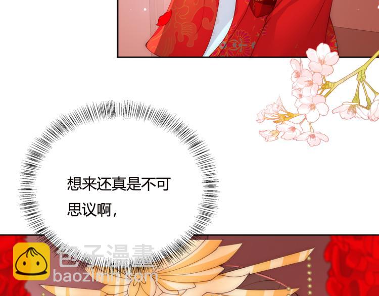 第147话 举行大婚！11