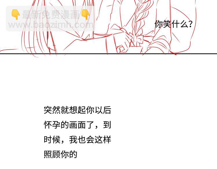 第147话 举行大婚！111