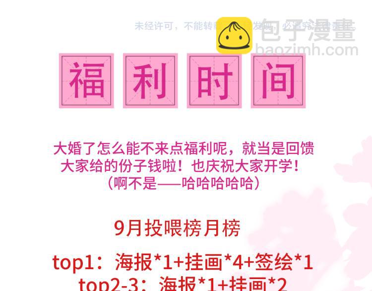 第147话 举行大婚！114