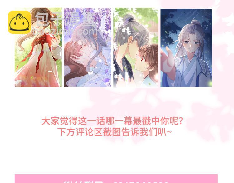 第147话 举行大婚！116