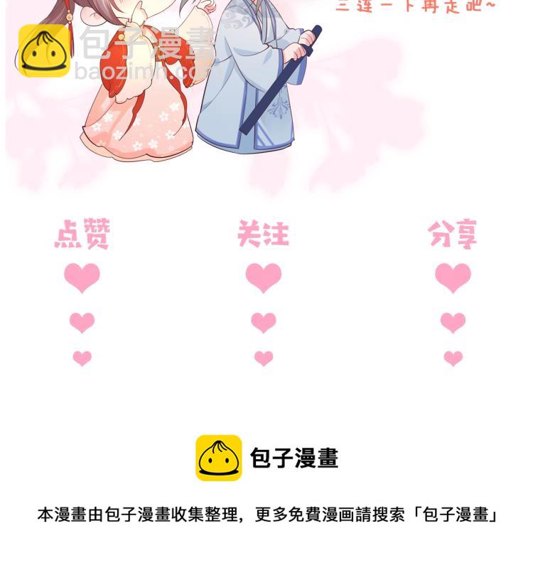 第147话 举行大婚！118