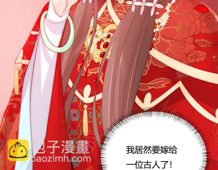 第147话 举行大婚！13