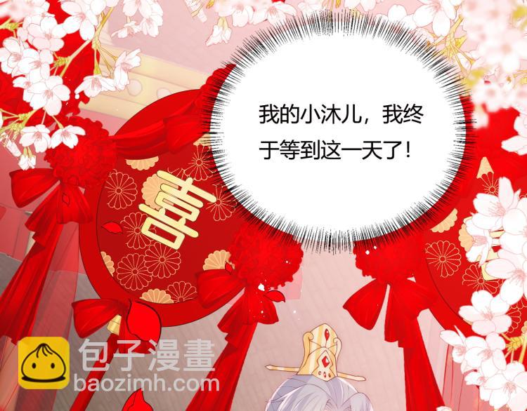 第147话 举行大婚！16