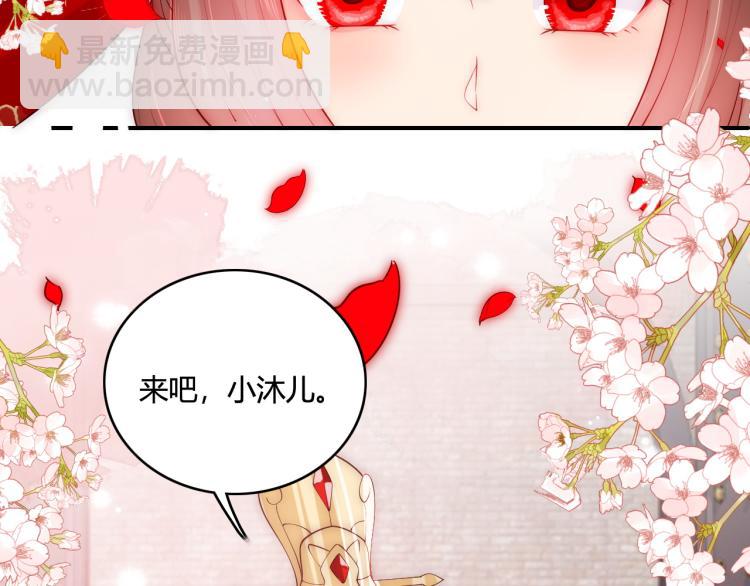 第147话 举行大婚！28