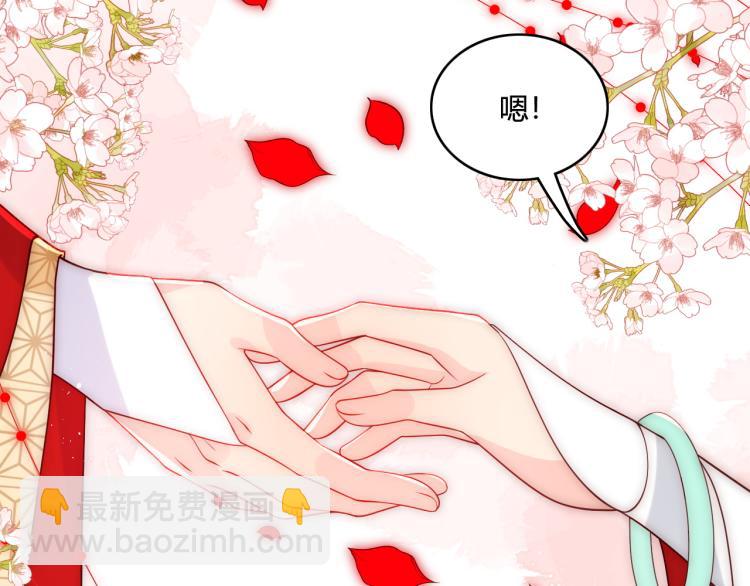 第147话 举行大婚！32