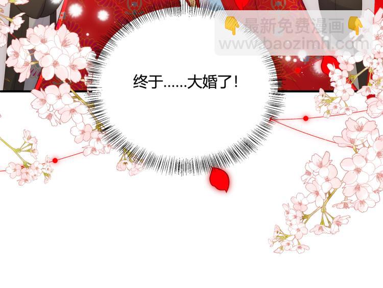 第147话 举行大婚！35