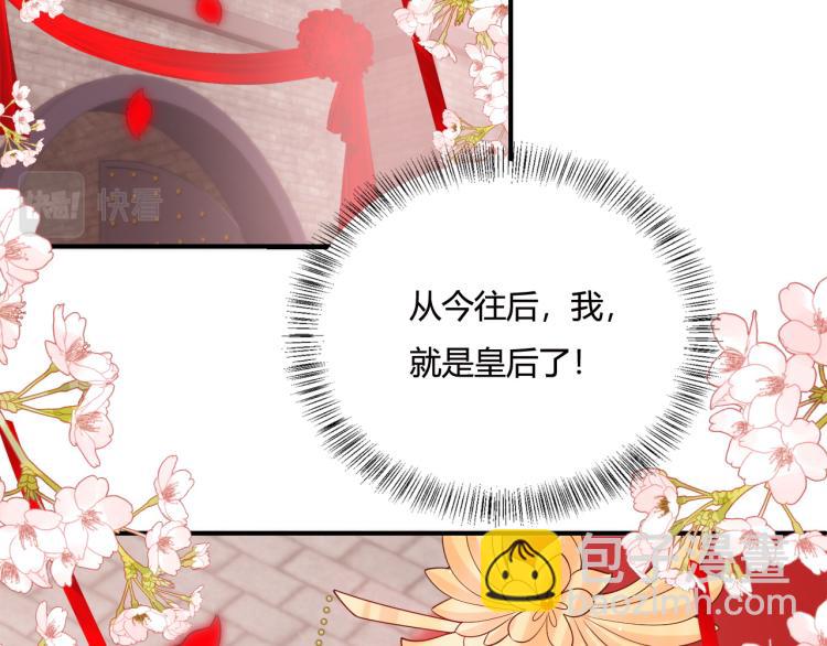 第147话 举行大婚！37