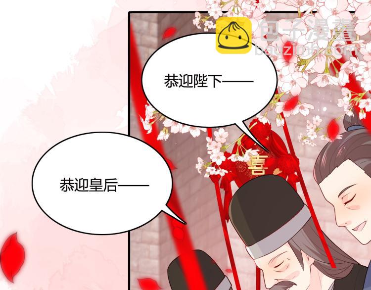 第147话 举行大婚！40