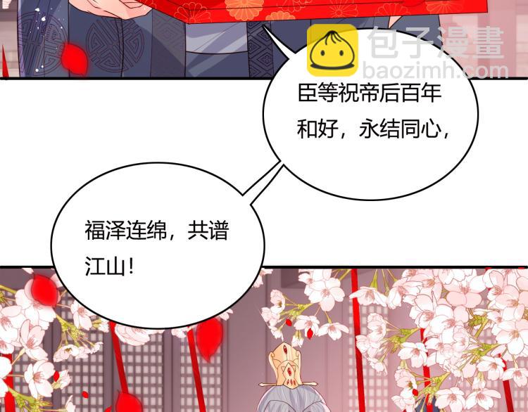 第147话 举行大婚！46