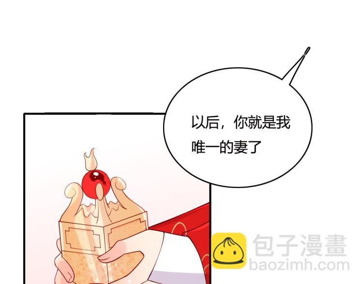 第147话 举行大婚！48