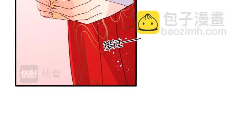 第147话 举行大婚！53