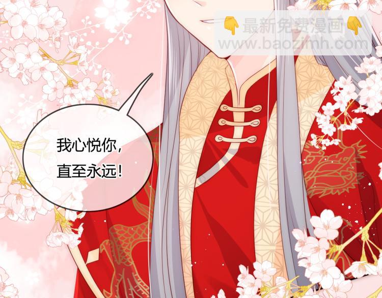 第147话 举行大婚！55
