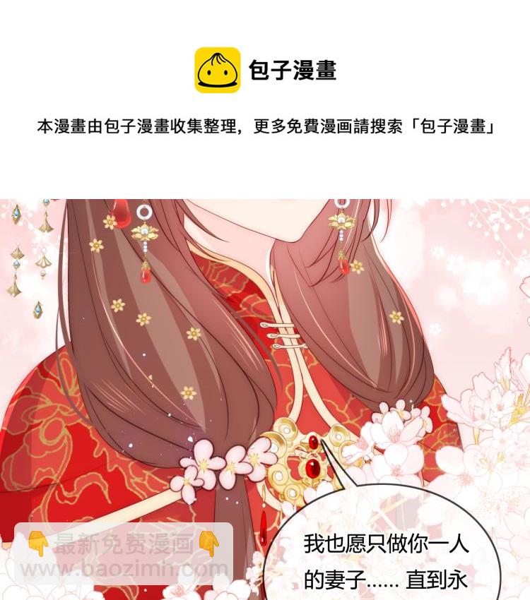 第147话 举行大婚！57