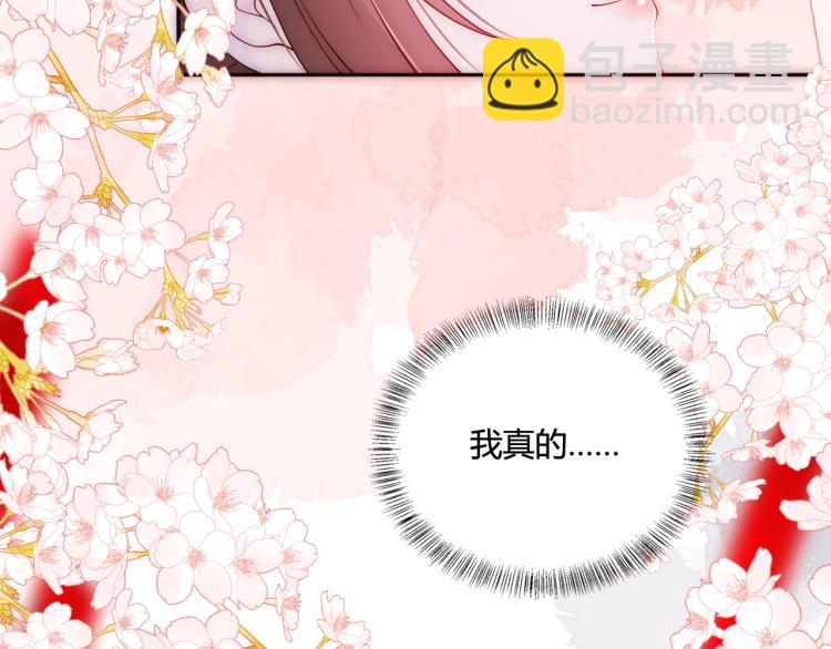 第147话 举行大婚！61