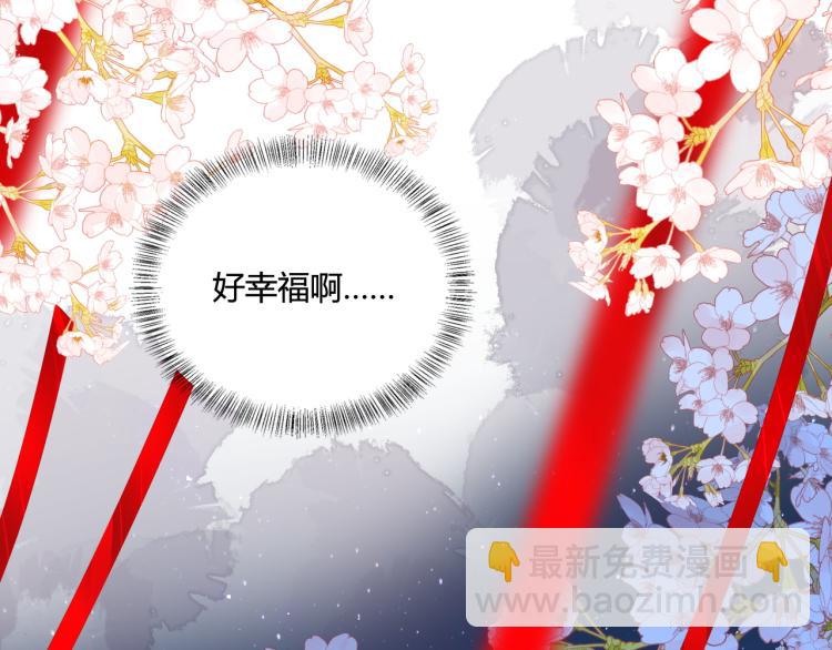 第147话 举行大婚！62
