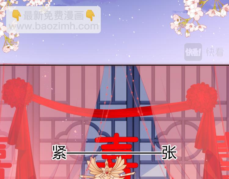 第147话 举行大婚！65