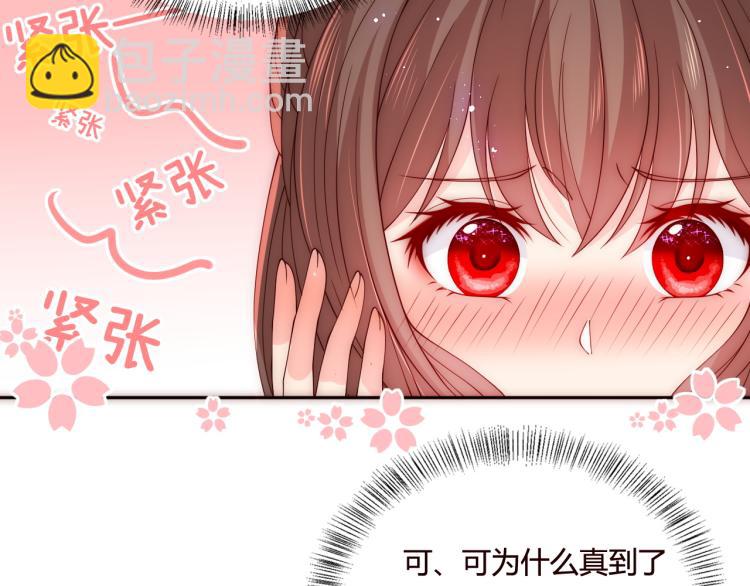 第147话 举行大婚！68