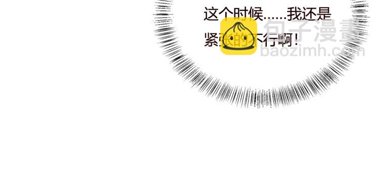 第147话 举行大婚！69